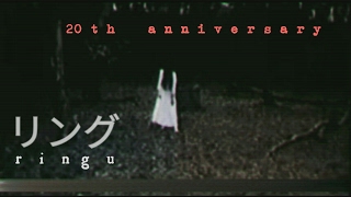 RINGU リング ㅡ TRILOGY 20th Anniversary Music Video [upl. by Jourdain]