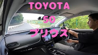 試走 fileNo158 TOYOTA 50プリウス 2024年9月12日 [upl. by Gerger]