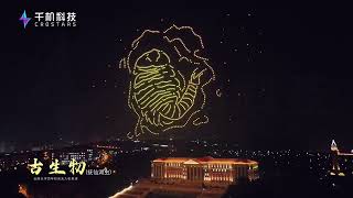 B10026BrandingThe 100th Anniversary of Yunnan UniversityDrone Show [upl. by Crabb34]