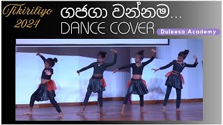 Dewpura Atheki දෙව්පුර ඇතෙකි Gajaga dance Cover [upl. by Adnahcal819]