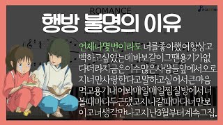 센과 치히로는 왜 행방불명이 되었는가  지브리 언제나 몇번이라도 편곡 [upl. by Allare]