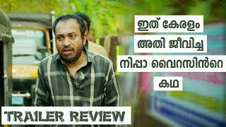 Virus Malayalam Movie Trailer Review [upl. by Teddman]