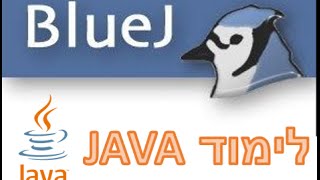 קורס JAVA [upl. by Vere]