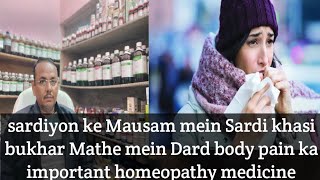 sardiyon ke Mausam mein Sardi khasi bukhar Mathe mein Dard body pain ka important homeopathymedicine [upl. by Gwenora]