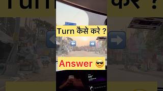 Answer Properly Turn कैसे करे  car driving drive automobile cardriving viral cars viral [upl. by Narah]