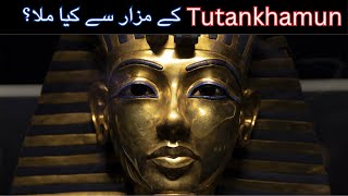 The Secrets of Tutankhamuns Tomb [upl. by Kryska]