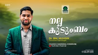 നല്ല കുടുംബം  DR BM Muhsin  Change Madeena Commune [upl. by Shayla]