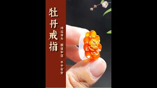 《牡丹戒指》 用16个小时打磨制作这样一枚戒指，家人们喜欢吗？玉雕设计 戒指 私人制定 纯手工雕刻 珠宝首饰 [upl. by Hauck]