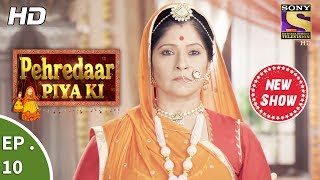 Pehredaar Piya Ki  पहरेदार पिया की  Ep 10  28th July 2017 [upl. by Floria]