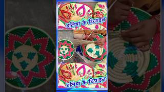 Handmade Daliya Ke Design shortvideo designdaliya rangoli craftprojects [upl. by Jobi307]