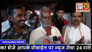 Sehore Live 24 News Bulletin 15102018 [upl. by Stevy]