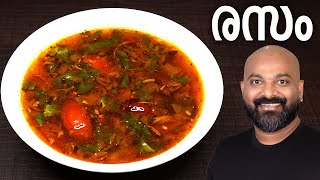 നാടൻ രസം  Rasam Recipe  Kerala Style Malayalam Recipe [upl. by Esekram665]