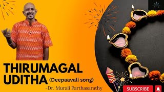 Thirumagal Uditha👌👌👌👌👌👌🪔🪔🪔🪔🪔🪔  Deepavali Song muparecords mupamelody [upl. by Doris827]