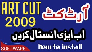 How to install artcut 2009 [upl. by Seugirdor64]