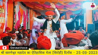 हा रे मारा मनुआ हालो रे सतगुरुजी वाले देश  देवासी भजन  Ukaram Dewasi Bhajan  Devasi Voice [upl. by Gregory]