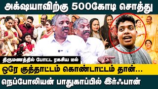 திருமணத்தில் போட்ட ரகசிய டீல் அக் ஷயாவிற்கு 500கோடி சொத்து Pandian about Nepolean Son Marriage [upl. by Mistrot111]