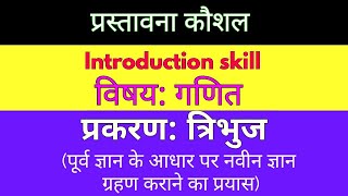 BEd Micro Teaching Lesson Plan in Hindi Subject Math Prastavana Kaushal  Math Prastavana Kaushal [upl. by Nnaerb]