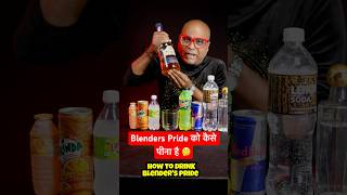 Blenders Pride Whisky को किस तारीख़े से पीना चाहिये  How to Drink BP perfectly 🤔🤔  shorts [upl. by Novaat837]