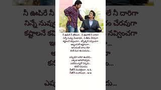 Yepudu Okala UndadhuTelugu lyrical songs [upl. by Harneen]