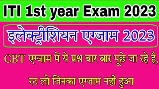 iti 1st year electrician cbt exam question paper 2023 1st year electrician ncvt cbt paper 2023 [upl. by Nylrahc927]