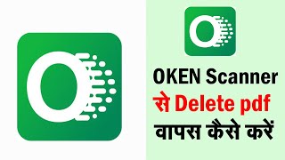 Oken Scanner Se Delete Pdf Wapas Kaise Laye  Oken Scanner Se Delete Pdf Kaise Laye [upl. by Arin]