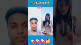 मैडम का सर दर्द fahadahmadansari shorts funny मैडम का सर दर्दshort youtube video [upl. by Karola842]