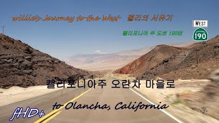 to Olancha California CA SR 190  Journey to the West [upl. by Emmett308]