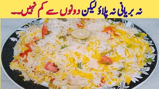 very different and easy rice recipe  جب کچھ سمجھ نا آے تو یہ رائس بنایں Masala rice [upl. by Justus]