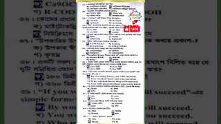 IHTMats admission test er questions2023 part4Shikkhar Alo73 shikkhar iht question 2023 [upl. by Melva231]