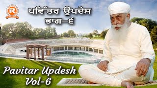 Sri Satguru Jagjit Singh Ji  Pavitar Updesh vol no6 [upl. by Blakely]