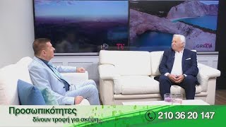 Βασίλης Φάτσης Ιδρυτής και Πρόεδρος GRECA TV [upl. by Fronniah]