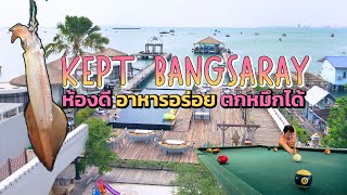 Kept Bangsary เคปบางเสร่เที่ยวบางเสร่หน้าฝน ที่พักดี ตกหมึกได้ ​⁠ [upl. by Nobie]