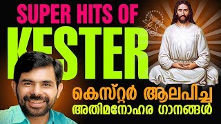 Kester Hits  Malayalam Christian Devotional Songs Non Stop  Jino Kunnumpurath  Zion Classics [upl. by Twitt]