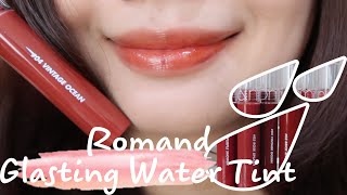 Swatch amp Review Lipstick I ROMAND GLASTING WATER TINT I Video 52020 [upl. by Tarsuss]