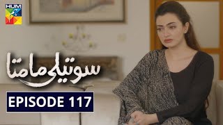 Soteli Maamta Episode 117 HUM TV Drama 28 July 2020 [upl. by Hein7]