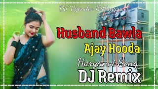 Husband Bawla Ajay Hooda DJ Remix Song Haryanavi DJ Hard Bass Song DJ Remix Song 2024 [upl. by Apple]