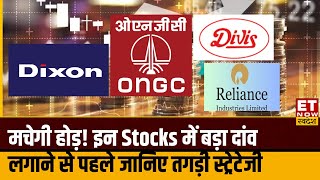 Dixon Tech Divis Lab RIL Share समेत इन Top 5 Shares पर क्या करें Buy Sell या Hold [upl. by Devol]