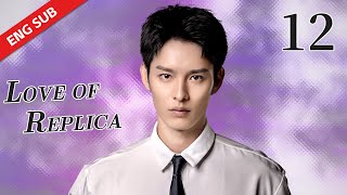 ENG SUB 【LOVE OF REPLICA 为你逆光而来】 EP12  StarringTsao Yu Ning Yilia Yu [upl. by Aynwad]