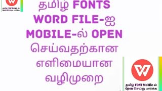 Easily opening tamil font word documents inmobile using wps office without anyadditional application [upl. by Somar743]