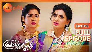 அகிலா உண்மையை அறிந்து கொள்கிறாள்  Sembaruthi  Full Ep 715  Zee Tamil [upl. by Zampino]