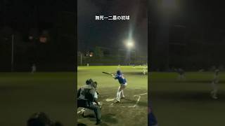 草野球で学ぶ常識 草野球 野球 バント セーフティバント スイッチヒッター 100kg [upl. by Asilim]