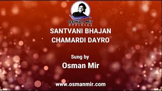 Santvani Bhajan 2018  Chamardi Dayro  Osman Mir [upl. by Chard]