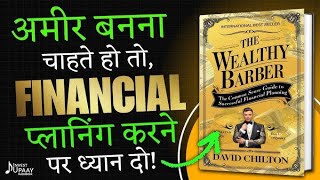 the wealthy barber book in hindi books summary hindi books summary📕 books audio book📕 summary [upl. by Sandor]