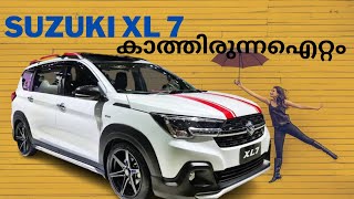 കാത്തിരിപ്പിനു വിരാമംSuzuki XL 7 2022 വരുന്നു [upl. by Chem847]