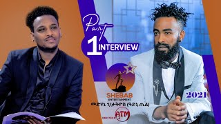 Interview and live music show with Medhanie Gtatios ayni tel ዕላል ምስ መድሃኔ ገታትዮስ ዓይኒ ጤል–Part 1 [upl. by Derraj31]