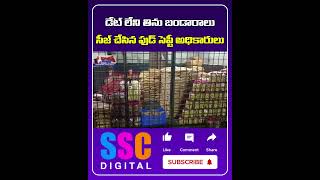 Food Safety Officers Raid On Uppal AVD Company  Hyderabad  Shorts Sscdigital Balannamuchatlu [upl. by Bang]