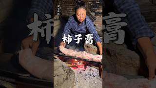 Traditional cultural heritage persimmon lard paste Traditional culture lard leafplates [upl. by Selimah]