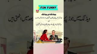 Mazahiya Latifay Urdu poetry funny status  comedy status statusfunnystatus whatsappstatus [upl. by Stacy346]