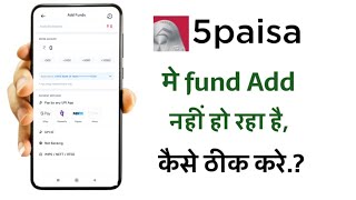 5paisa app me fund add nhi ho raha kaise thik kare 5paisa fund add problem fix [upl. by Auguste]