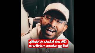 Ape Kathandare Mage Hina Hina Gane Lan Wenn Ba Sinave ඔයල හොයපු එ සිදුව latestnews dance [upl. by Wendell]